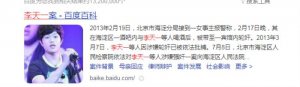 ​李双江李天一（82岁李双江不敢松懈）