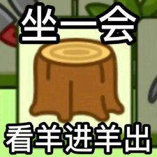 ​“ V 我 50，就把羊了个羊通关秘籍传给你”？且慢……