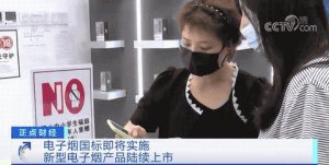 ​明确了！这类产品，将全部下架！