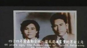 ​1958年台湾朱秀华事件，竟然是借尸还魂