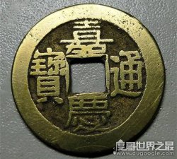 ​嘉庆通宝值多少钱，最贵单枚价格为6500元(附详细价格表)