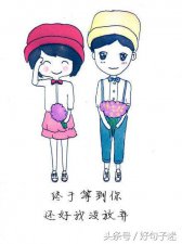 ​一句话情书 世界上最感人的情书