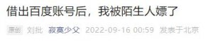 ​全网愤怒，这导演恶心了多少人？