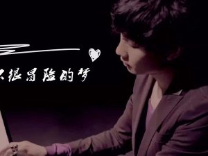 ​我不想放手你松开的左手是什么歌，那些你很冒险的梦歌曲介绍