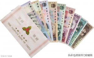 ​人民币的收藏价值（第四套人民币有收藏价值吗）