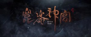 ​潘粤明可以继续吹了？