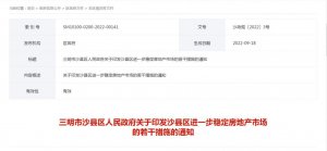 ​福建一地出新招：本市户籍的沙县小吃店主买房，有补贴！