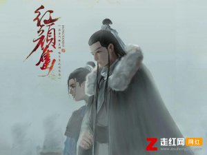 ​西风夜渡寒山雨家国依稀残梦里是什么歌，红颜旧歌曲介绍