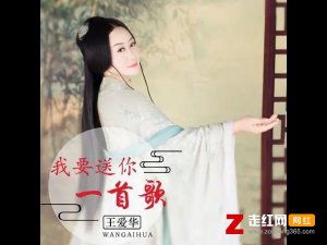 ​我想为你唱首歌歌里有你也有我是什么歌，我要送你一首歌歌曲介绍