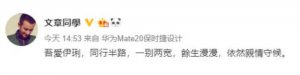 ​文章出轨了么（文章出轨5年后离婚）