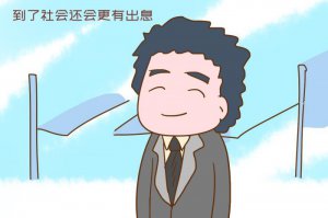 ​潜力股是什么意思（你家娃是不是潜力股）