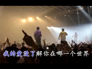 ​我的爱没了解是什么歌，歌曲爱情错觉歌词介绍