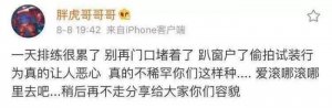 ​私生饭是啥意思（私生饭是怎样一种存在）