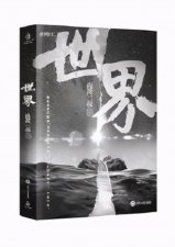 ​南派三叔老婆（南派三叔写精神病院题材小说）