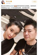 ​李冰冰和任泉（李冰冰与小男友淡定分手）