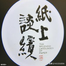 ​纸上谈兵的故事，历史典故故事之纸上谈兵