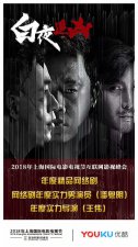 ​白夜追凶结局什么意思（大结局到底怎么回事）