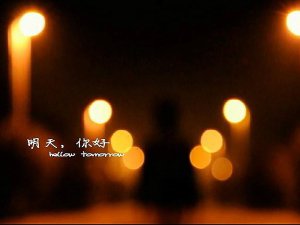​长大以后我只能奔跑是什么歌，明天你好歌曲介绍