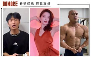 ​抖音网红，席卷 B 站