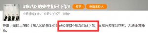 ​救命，张翰们别再出来丢人了