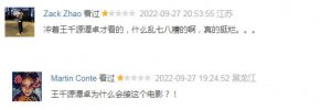 ​王千源，被绑架了就眨眨眼