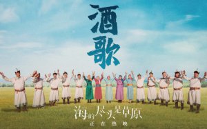 ​＂国家孩子＂献唱《海的尽头是草原》反哺草原厚爱