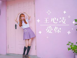 ​如果你突然打了一个喷嚏那一定是我在想你是什么歌，爱你歌曲介绍