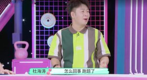 ​张天爱神怼王大陆（张天爱一句话说漏嘴）