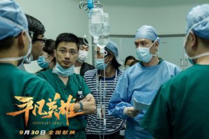 ​陈国辉要求李冰冰冯绍峰更真实 《平凡英雄》还原