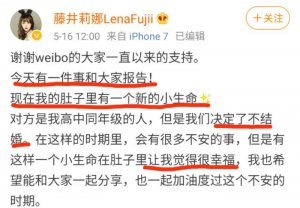 ​汪东城的女朋友（汪东城绯闻女友藤井莉娜怀孕）