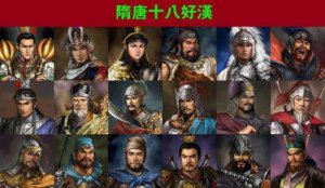 ​隋唐英雄排名（隋唐演义英雄豪杰排名榜）