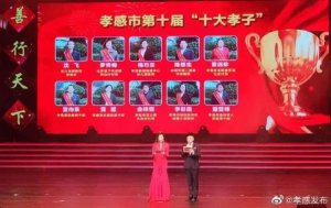 ​孝敬父母的小故事（来听听十大孝子的动人故事~）