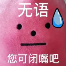 ​她到底错在哪？