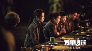 ​《万里归途》票房12.1亿 曝“外交官的后盾”特辑