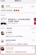 ​霍思燕黄奕骂战原因（因富二代与黄奕互撕）