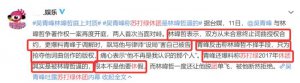 ​吴青峰被起诉（林暐哲将吴青峰告上法庭）