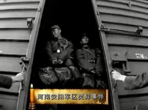 ​1982年安阳灵异事件真相及详解 事件是真是假结果如何