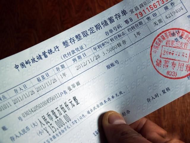 20万以上存三年哪家银行高些 存钱首先要选择好银行