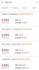 ​存100万一年利息多少 商业银行利率已经放开