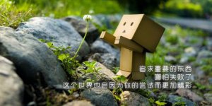 ​妈妈给女儿的励志寄语（中考鼓励我家女儿的一段话）