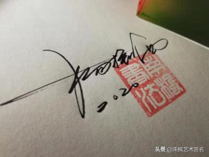​图片签名（55个签名设计合集）