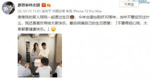 ​林志颖车祸后首晒正脸照庆生 笑容满面精神状态好
