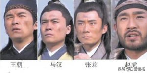 ​王朝马汉张龙赵虎（王朝马汉张龙赵虎到底是什么来头）