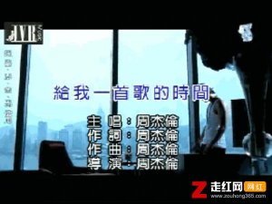 ​我晒干了沉默悔得很冲动什么歌，给我一首歌的时间歌词分享