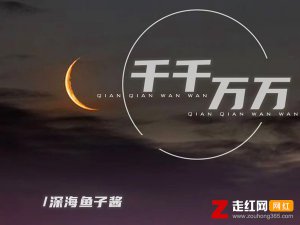​在恍恍惚惚之间度过一年又一年是什么歌，千千万万歌词分享