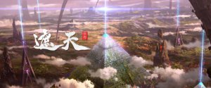 ​意欲打造中国的“漫威宇宙”，这个网文 IP 能否成功？