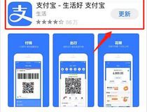 支付宝数字人民币怎么开通 入口在哪里开通步骤