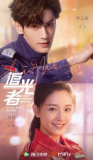 ​罗云熙吴倩时隔7年再合作 期待《追光者》播出