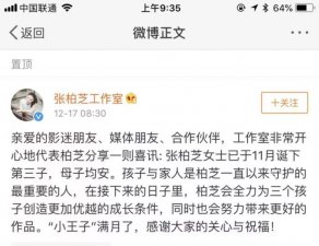 ​张柏芝三胎生父是谁，港媒曝张柏芝三胎生父是谢霆锋