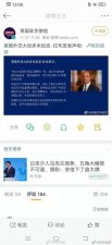 ​微博是谁的，英驻华使馆删了什么微博郑文杰是谁
